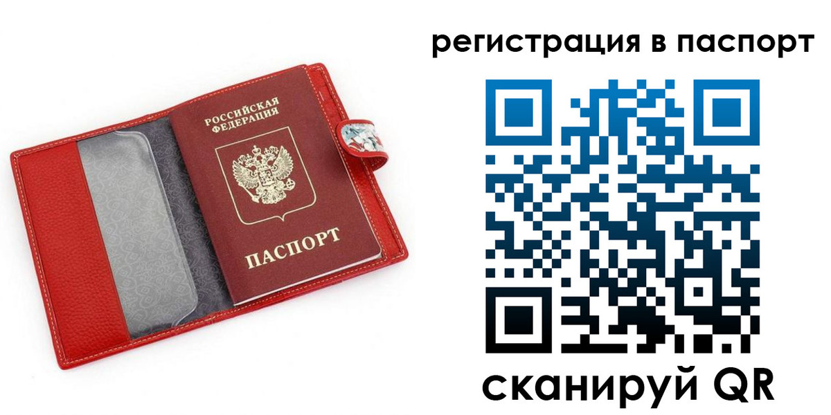 временная регистрация купить в Трёхгорном