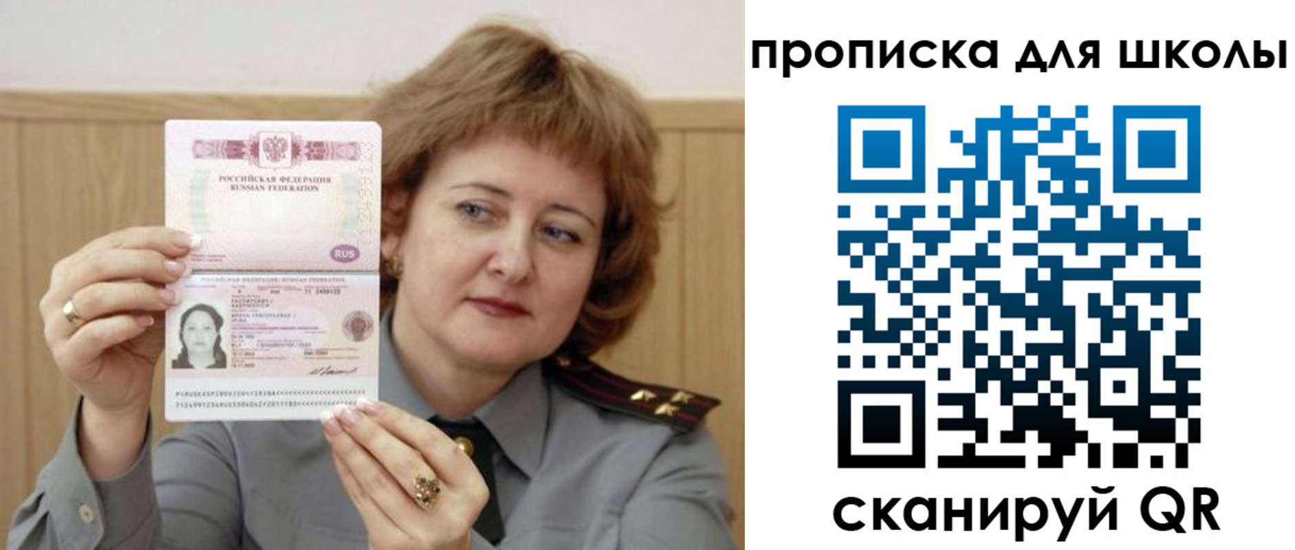 временная регистрация недорого в Трёхгорном