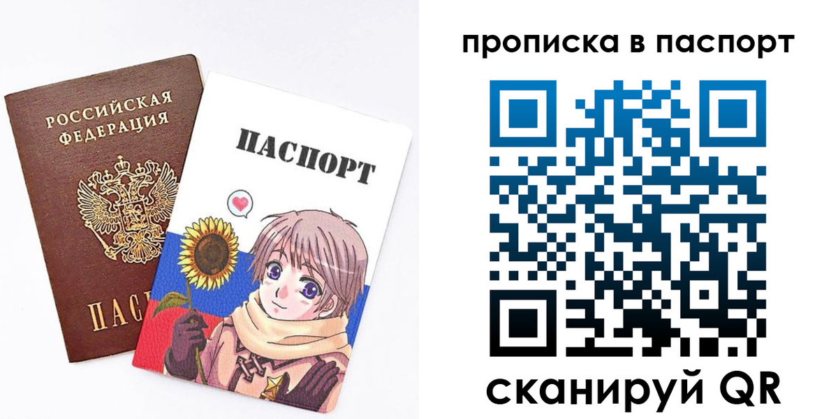 прописка регистрация в Трёхгорном