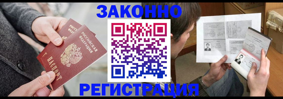 где прописаться в Трёхгорном