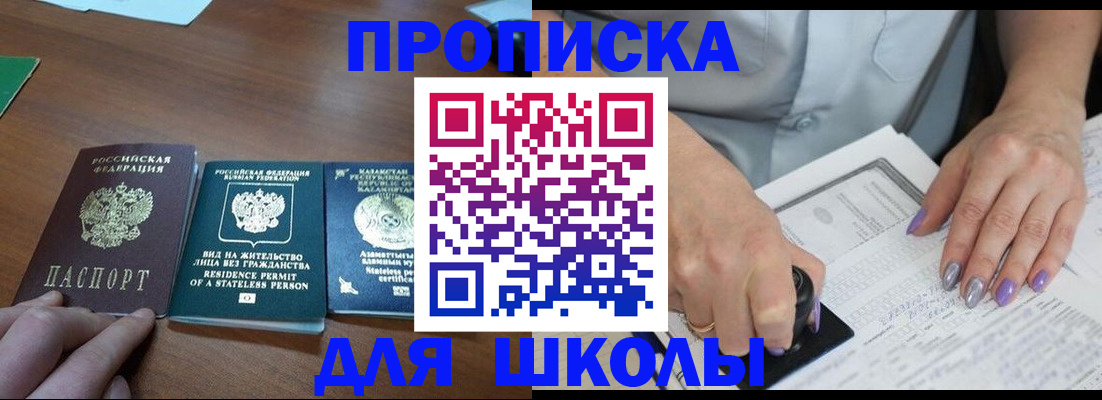 временная регистрация собственник в Трёхгорном