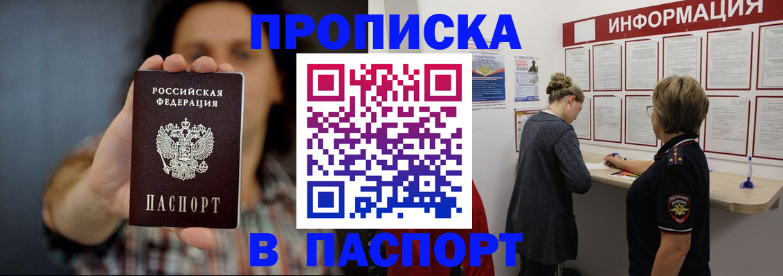 временная регистрация в Трёхгорном