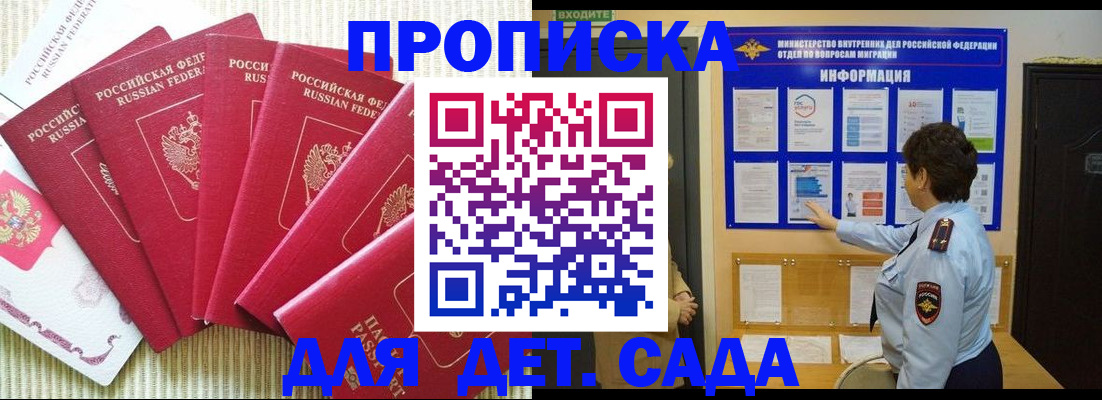 прописка иностранных граждан в Трёхгорном