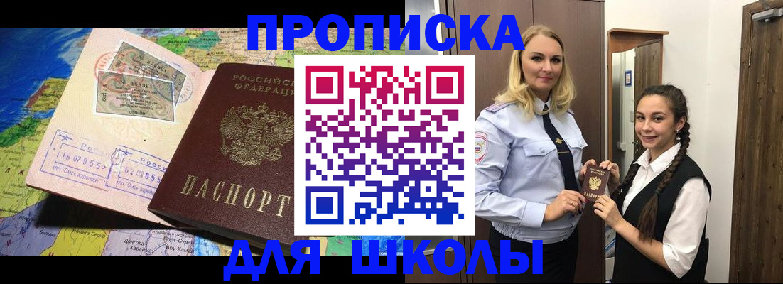 прописка поиск в Трёхгорном