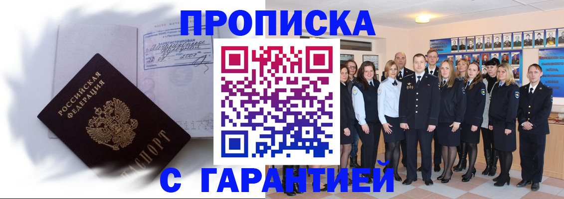 пропишу в квартире в Трёхгорном